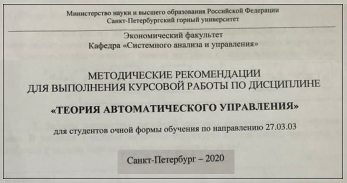 Контрольная работа: Контрольная работа по Теории экономического анализа 3